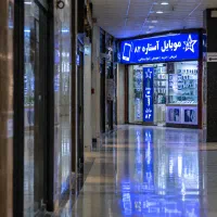 استخدام نرم افزار کار موبایل. پاساژ کربلایی