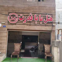 زوج برای نظافت و سرایداری هتل در آبگرم لاریجان