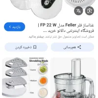 غذاساز فلر کاملا اکبند و چند وسیله دیگر|خردکن، آسیاب، غذاساز|مشهد, آزادشهر|دیوار