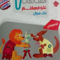 کتاب های ریاضی علوم فیزیک فارسی عربی تمیز|کتاب و مجله آموزشی|مشهد, طلاب|دیوار