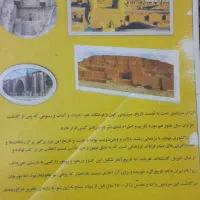 نمونه سوالات علوم و مطالعات جزوه|لوازم التحریر|تهران, قصر فیروزه ۱|دیوار