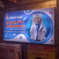 نصاب نصب تابلو استیکر برچسب فلکس بنر مش