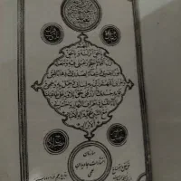 عطیقه زمان محمد رضا شاه|کلکسیون اشیاء عتیقه|بجنورد, |دیوار