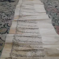 سند دست نویس که  درنوع خود نظر نداره