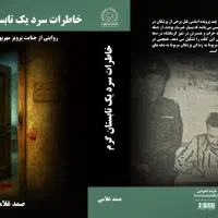 اعترافات یک آدمکش|کتاب و مجله ادبی|ساری, |دیوار