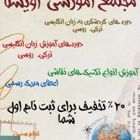 مجتمع آموزشی آویستا (زبان ،نقاشی)