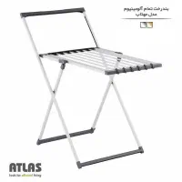 بند رخت تمام آلومینیوم  اطلس