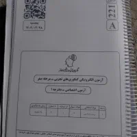 جزوات تجربی رایگان
