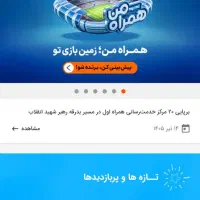 فروش ۵خط همراه به یک شکل برای شرکت یا موارد مشابه