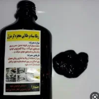 ریکا سیاه و پودر چربی زدا نانو