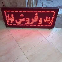 تابلو روان 6پنل رنگ قرمز دید در روز بسیار عالی|فروشگاه و مغازه|اسلام‌شهر, شهرک توحید|دیوار
