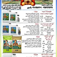 کودهای ارگانیک شرکت سبوسیب سلامت(کروا)۱۰۰٪