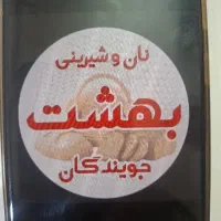 نیروی ساده پاچالدار..