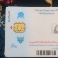 کارت ملی پیدا شده  بنامه جمیله پایدار