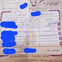 طلا|جواهرات|اسدآباد, |دیوار