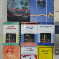 کتاب حقوقی حسابداری و سایر کتاب‌ها