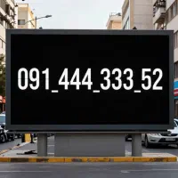 سیم کارت رند