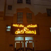 استخدام ناخن کار هدفمند|استخدام درمانی، زیبایی، بهداشتی|یزد, |دیوار