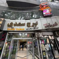 اجاره مغازه دربرج سعدی ۱۵متر*روبروی بیمارستان سجاد