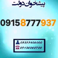 0915.8.777.937