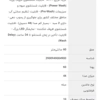 ظرفشویی ۱۵ نفره کرال|ماشین ظرفشویی|تهران, شهران شمالی|دیوار