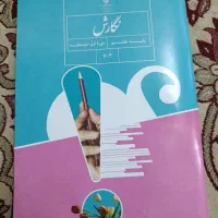کتاب نو اصلا ایتفاده نشده