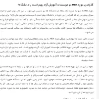 کتاب آموزش MBA مدیریت کسب و کار فروش بازاریابی|کتاب و مجله آموزشی|قم, جوی شور|دیوار