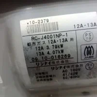 بخاری سخنگو پایه چرخشی گازی برقی۴۷۰۰وات