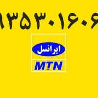 فروش سیمکارت ایرانسل دائمی