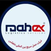 استخدام پیک در پست ماهکس بابلسر