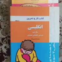 کتاب کار زبان اول و دوم راهنمایی و برق صنعتی