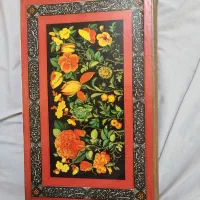 قرآن آریامهری