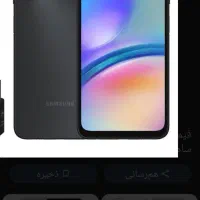 گوشی سامسونگA05s گمشده