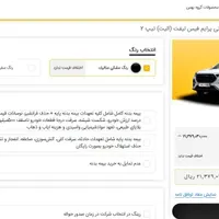 حواله فیدلیتی پرایم تیپ 2 باقیمت قطعی تحویل فوری