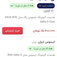 ROG Delta S core