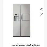 یخچال ساید بای ساید سامسونگ اصل کره