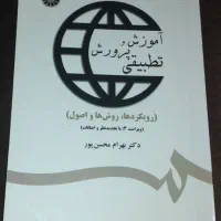 فروش کتاب دانشگاهی دست دو ولی تمیز و سالم