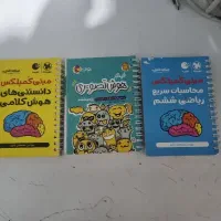 کتاب های کمک درسی قلم چی تیزهوشان پایه ششم|خدمات آموزشی|ملایر, |دیوار