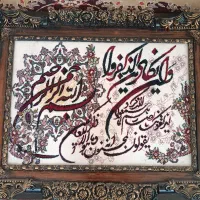 تابلو فرش و ان یکاد