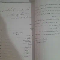 کتاب اندیشه اسلامی|کتاب و مجله مذهبی|قم, امامزاده ابراهیم|دیوار