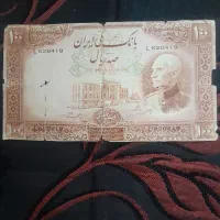 اسکناس رضا شاه و سری اول محمد رضا وسکه مظفری