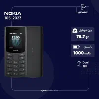 فروش گوشی نوکیا ساده باقیمت خرید