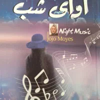 فروش رمان عاشقانه