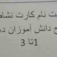 ثبتنام دانش اموزان طرح نشاط
