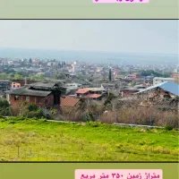 فروش زمین در متراژ و مکان متنوع