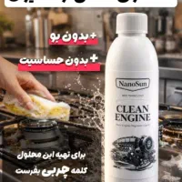 حذف چربی سوخته چندساله در ۵ دقیقه بدون سابیدن