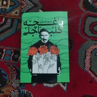 تعدادی رمان|کتاب و مجله ادبی|قرچک, مهدیه|دیوار