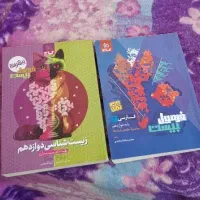 فرمول بیست 20 دوازدهم