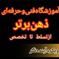 آموزش هوش مصنوعی،پایتون رباتیک،حسابدری،کامپیوتر