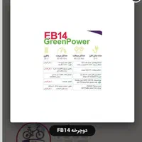 دوچرخه برقی تاشو دنده ای خارجی|دوچرخه، اسکیت، اسکوتر|اصفهان, شهید رجایی|دیوار